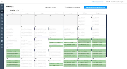 календарь бронирования