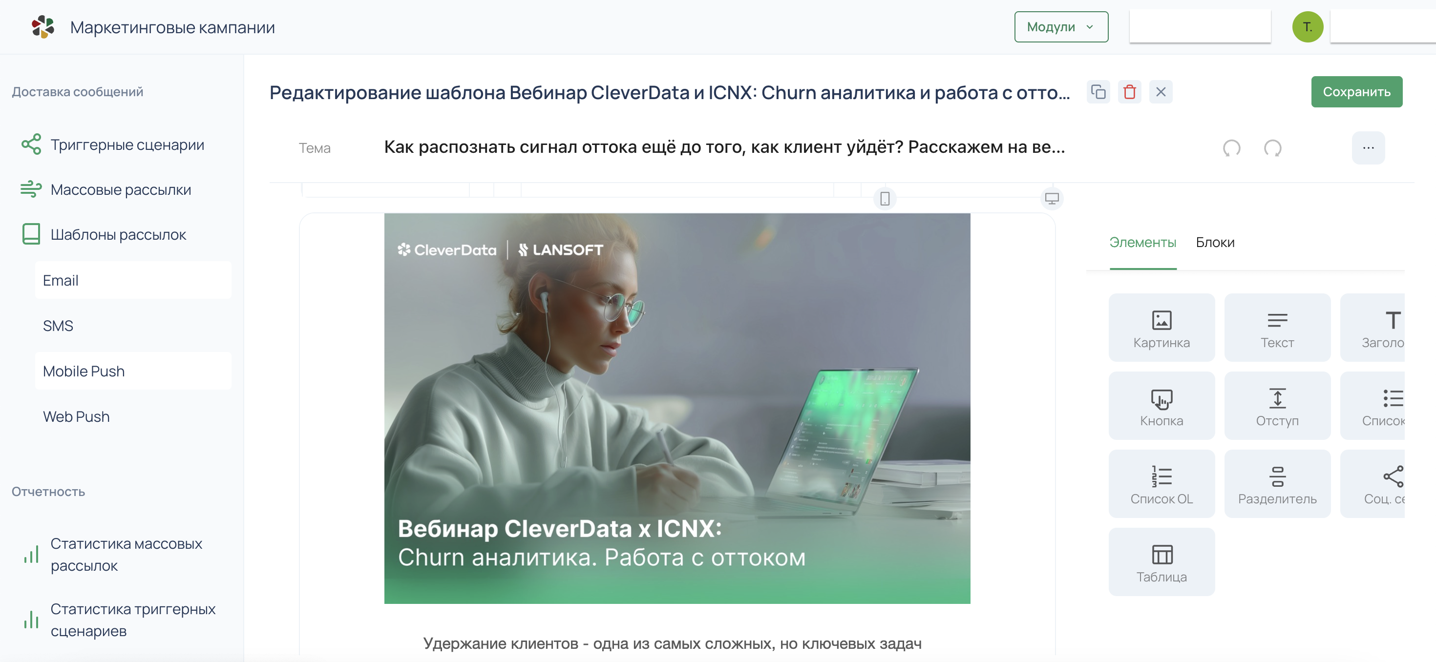 CleverData Join CDP