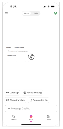 Мобильное приложение Copilot